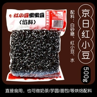 Kyoto Red Bean 500G