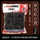 Kyoto Red Bean 500G