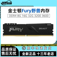 Kingston Hacker Fury Beast 8G 16G 32G 3200 3600 машины машины стержень DDR4