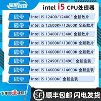 Intel/英特尔 i5 12400F 13400F 14400 12600KF 13600KF 14600KF