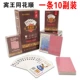 Bin Wang Flower Shun 6003 [10 пар]