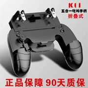Trò chơi di động w11 + ăn gà tạo tác k11 điều khiển trò chơi h2 máy tính bảng ăn gà xử lý kích thích chiến trường vị trí phụ trợ đi bộ 98k