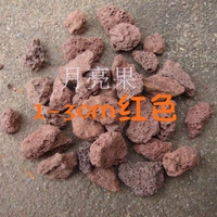 Красный, 1-3см