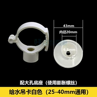 25-40 карта подвески с большим основанием отверстия (100 белых)