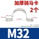 Φ32 [2] Применимый внешний диаметр 32 мм
