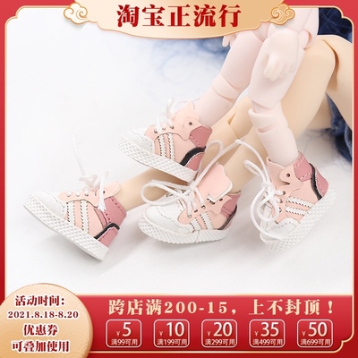 taobao agent Icy DBS small cloth doll pink sports casual board shoes suitable for OB11 Lijia Azones body OB24