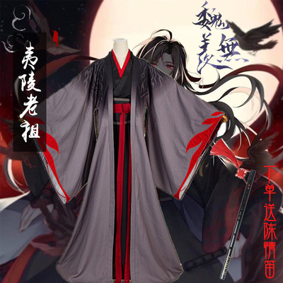 taobao agent Spot Magic Dao Yiling ancestor COS service Wei Wuxian Youth Adult COSPLAY ancestors and men and women in Yiling