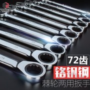 Cờ lê Ratchet nhanh hai đầu kép Sử dụng cờ lê kết thúc mở thiết lập tự động sửa chữa cờ lê - Dụng cụ cầm tay