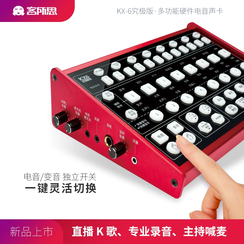Ke Suo Si KX6 bộ sound card điện thoại di động Yingke Kuaishou phát sóng trực tiếp K bài hát ghi âm mỏ neo hét lên thiết bị micrô hoàn chỉnh - Thiết bị sân khấu