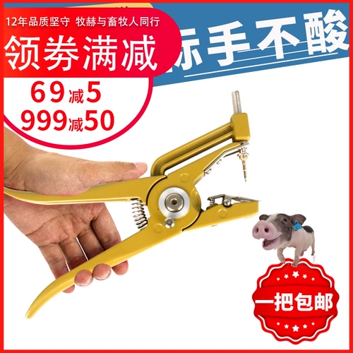 Выход Pliers к свинине, корову, овечьей наго камеры.
