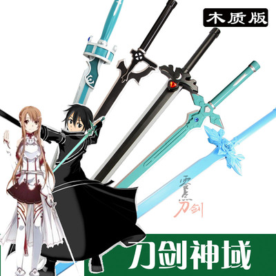 taobao agent Kirito Black Sword Explained Night Sword White Sword Fighting Sword Flash Light Blue Rose Sword Made
