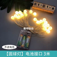 【Шаровой свет】 Интерфейс аккумулятора 3 метра