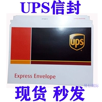 UPS International Express File Bag Ups конверт UPS UPS SEAL UPS Большой конверт Большой пакет файлов по всей стране Бесплатная доставка