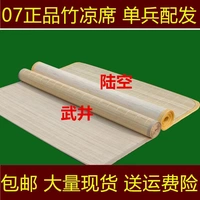 Phân bổ 07 tre tre học sinh tre xanh mát mat đơn chỗ ngồi quân đội quạt quân đội trường tre chiếu trúc 1m8