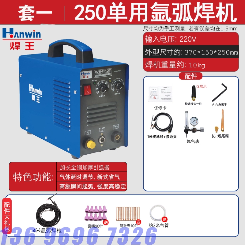 Hàn Vua WS200C/250C Máy Hàn Hồ Quang Argon Máy Hàn Thép Không Gỉ Hộ Gia Đình Nhỏ 220V Đơn Sử Dụng Kép máy Hàn Nhôm han tig Máy hàn tig