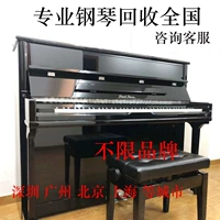 Второе утилизация фортепиано полностью страна верх дверь Приобретать темно Чун верх Хай Пекин Гуанчжоу оценка жемчужная река Старый Каваи.