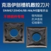 Lưỡi dao CNC xẻ rãnh nhập khẩu SNMG120404/08-HA/-HS PC9030 hạt dao bào thép không gỉ dao cắt alu mũi cắt cnc Dao CNC
