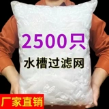 Одноразовый фильтр для кухонной мойки, канализационная раковина, раковина для мытья посуды, слив для мусора в полу, раковина для мытья посуды, бассейн для остатков