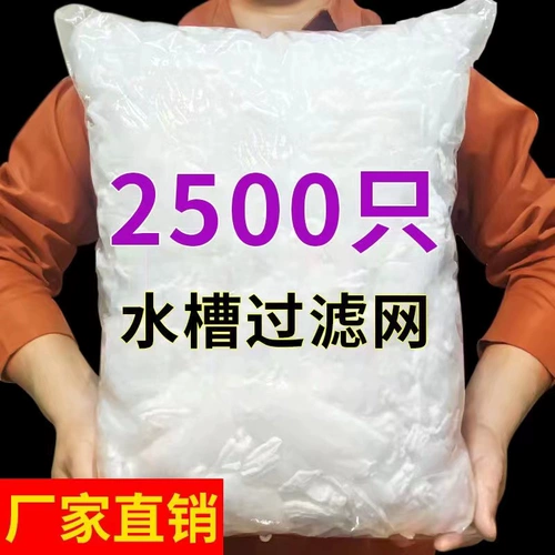 Одноразовый фильтр для кухонной мойки, канализационная раковина, раковина для мытья посуды, слив для мусора в полу, раковина для мытья посуды, бассейн для остатков