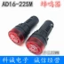 AD16-22SM còi báo động âm thanh và ánh sáng đèn flash báo động liên tục âm thanh 12V 24V 220V 