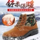 Giày bảo hiểm lao động mùa đông Giày chống đâm thủng Giày an toàn bằng nhung dày ấm Chống lạnh Xây dựng bảo hiểm cũ Giày cotton