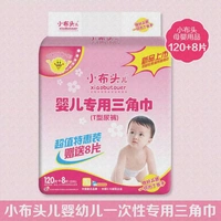 Khăn vải nhỏ hình tam giác đầu bé tã tã tã tã tã S M L tã dán huggies