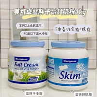 Австралия Micozo Blue Fat Full Dipper Disasel Hypermal Children Guts Wudy Milk Powder 1 кг подходит в течение 3 лет+