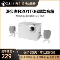 Edifier/Walkman R201T06 Ноутбук проводной аудио мультимедийный Bluetooth Heavy Bass Dinger