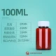100 мл