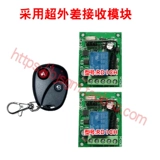 Беспроводной переключатель, светодиодный светильник, 12v, 24v, 220v, дистанционное управление