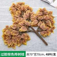 Каштановый