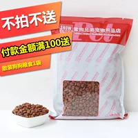 Thức ăn cho chó số lượng lớn 1 kg thanh toán ngẫu nhiên 100 nhân dân tệ để gửi 1 kg thức ăn khô cho chó