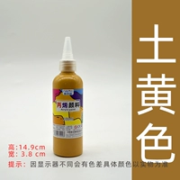 Земляной желтый