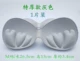Ngực pad chèn dày một mảnh tập hợp đồ lót pad đồ bơi thể thao vẻ đẹp trở lại pad pad dính liền miếng bọt biển bra pad - Minh họa / Falsies
