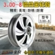 Bánh xe hợp kim nhôm bơm hơi 14 inch 3.00-8 Chaoyang chính hãng Lốp xe điện 3.00-8 Chaoyang