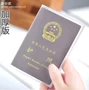 Trung Quốc nhựa chống nước trong suốt ID sinh viên hộ chiếu thẻ bảo vệ bộ silicone dễ thương đại học gói đa chức năng ví đựng card hàng hiệu