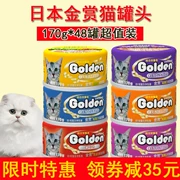 FCL Nhật Bản VÀNG Mèo Vàng Đóng Hộp 170 gam * 48 Lon Mèo Ướt Thực Phẩm Cát Thực Phẩm Đồ Ăn Nhẹ Mèo 21 Tỉnh