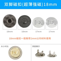 Ультратонкий сильный магнит, 18mm