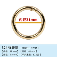 Внутренний диаметр 31 мм золотой цвет
