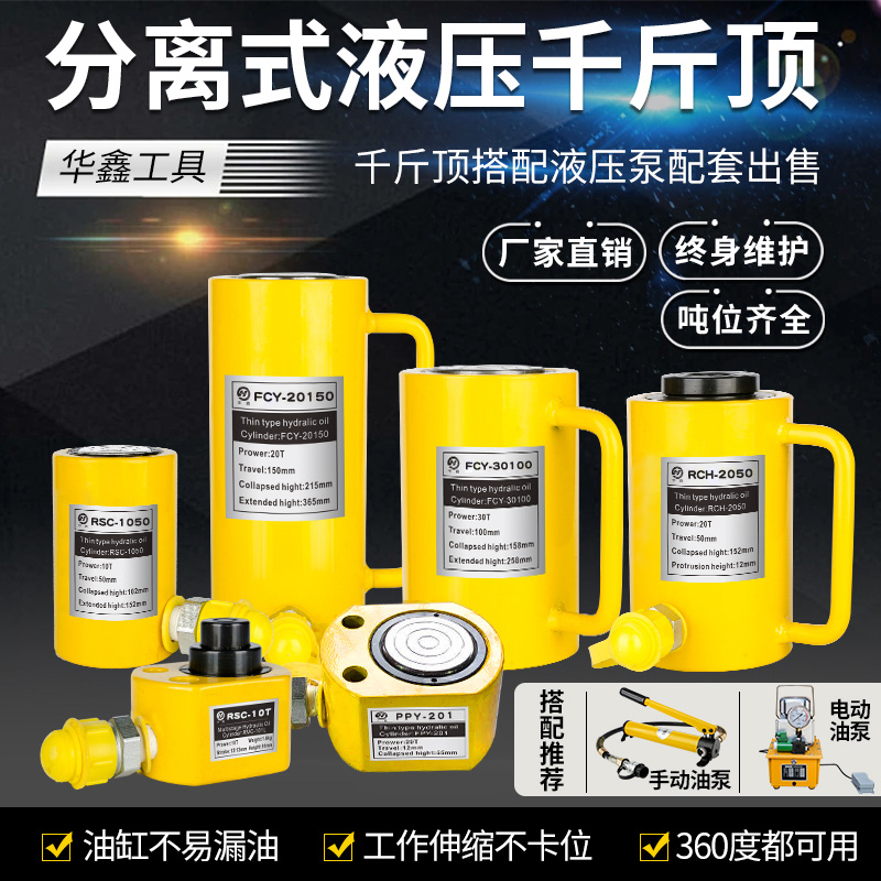 Kích thủy lực 10T20T30T50T100T200 tấn kích rời kích thủy lực xi lanh jack ngàn vàng kích thủy lực 250 tấn kích 10 tấn