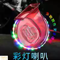 Phụ tùng còi xe máy Super Super 12V Không thấm nước Ghost Fire Phụ kiện ốc sên với đèn lồng cảnh báo còi xe - Phụ tùng xe máy đèn xe máy siêu sáng