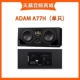 Adam A77H+Discher Pad+Audio Cable Adam A77h+Discher Pad+Audio Cable