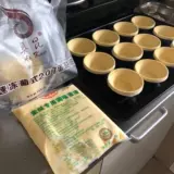Португальская терпкая яичная башня.