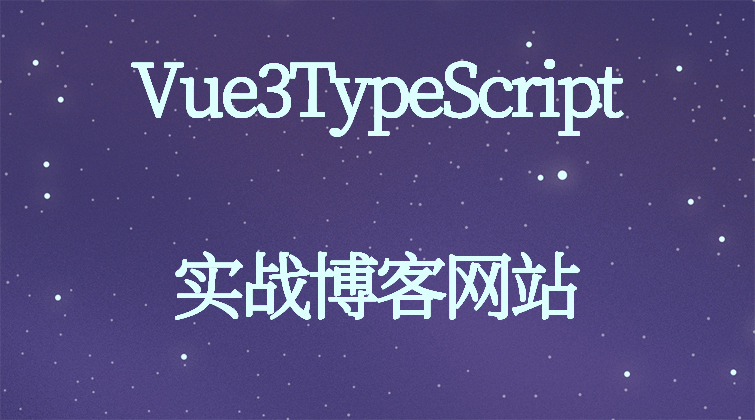 haima malala aotuo towin Vue markRaw TypeScript Teleport测试视频课程