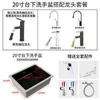 [黑色20寸平底+黑抽拉龙头全套]