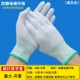 Găng tay cotton trắng dày chống mòn văn bản nghi thức chơi phần mỏng thoáng khí bảo hộ lao động bảo hộ lao động găng tay nylon chống bụi