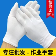 Găng tay cotton trắng dày chống mòn văn bản nghi thức chơi phần mỏng thoáng khí bảo hộ lao động bảo hộ lao động găng tay nylon chống bụi