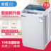 máy giặt sanyo 9kg Máy giặt Changhong nhà 7.5kg bánh xe sóng tự động nhỏ mini ký túc xá công suất lớn trống rửa giải - May giặt máy giặt May giặt