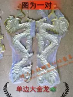 Dajinlong 304 одна пара (одна сторона)
