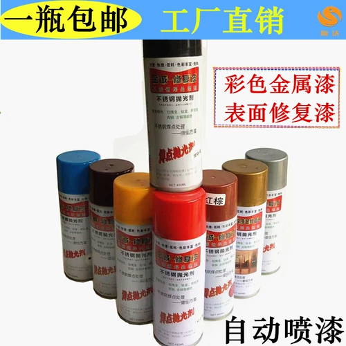 Металлическая краска из нержавеющей стали, автоматический высококачественный кондиционер